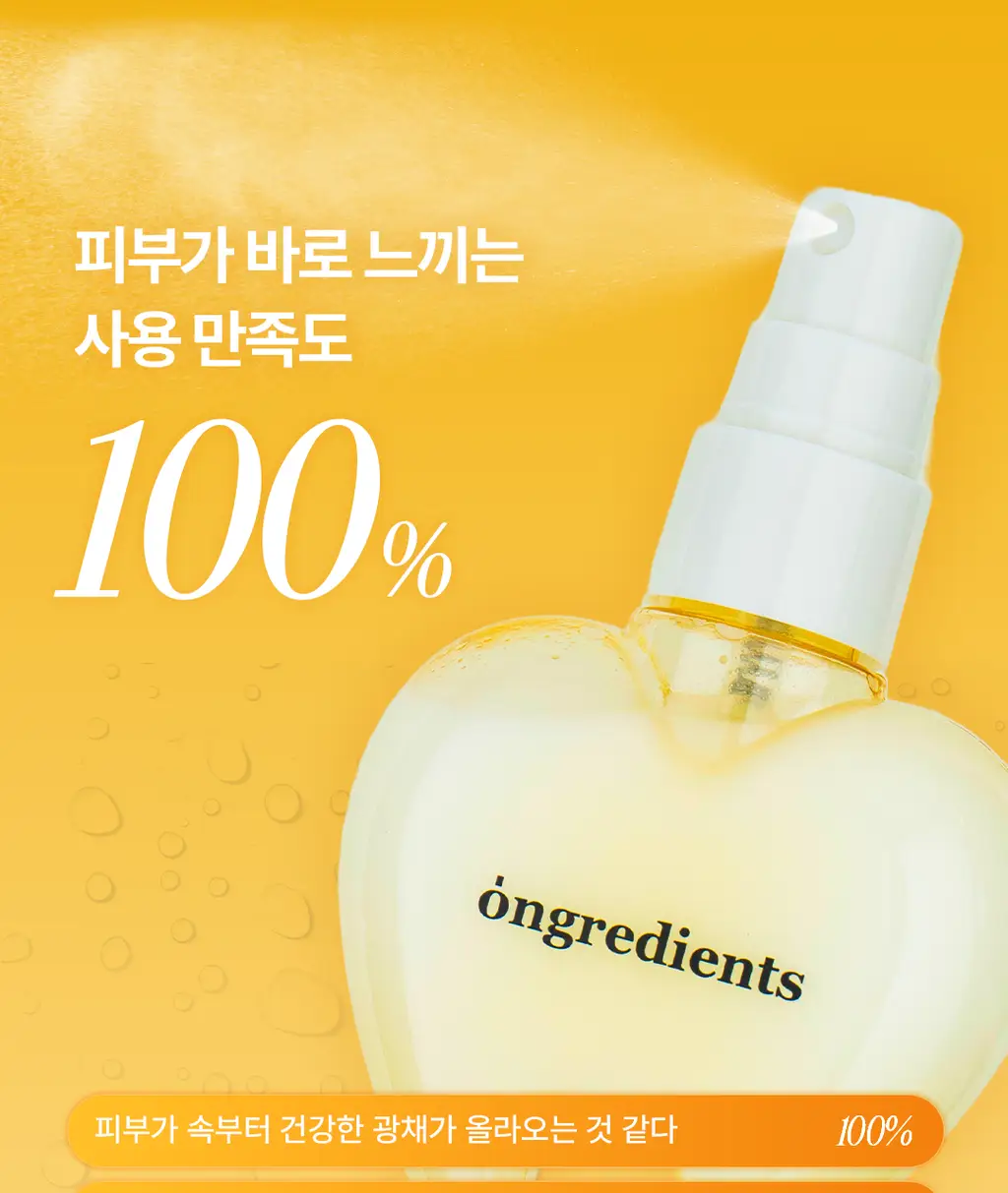 [키링 미스트/단독 선런칭] 온그리디언츠 스킨 베리어 속광 미스트 50ml (하트 에디션) 상세페이지 10